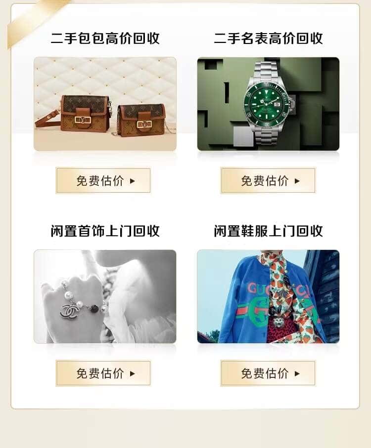林芝回收名包名表