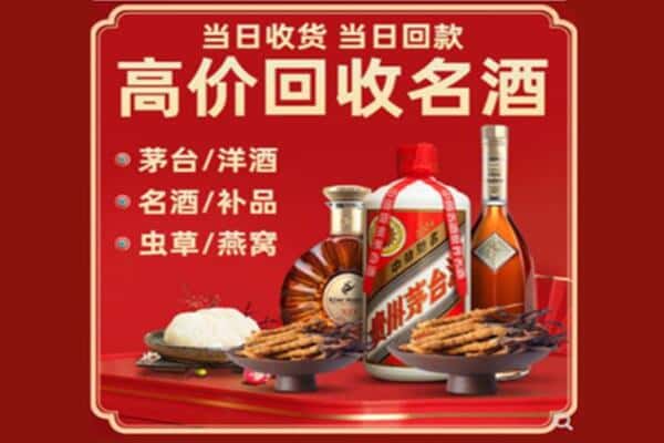 林芝回收烟酒
