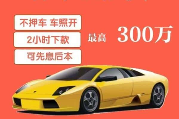 林芝汽车抵押