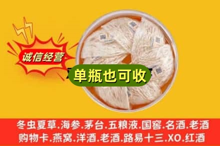 林芝回收燕窝