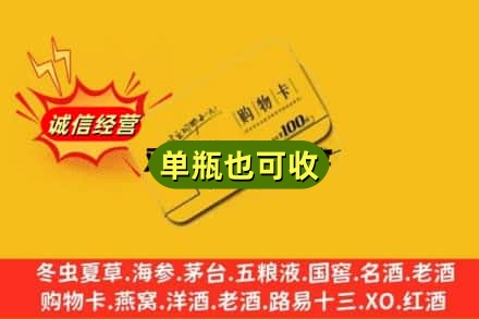 林芝回收购物卡