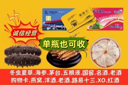 林芝回收礼品