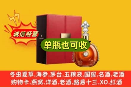 林芝诚信回收人头马