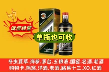 林芝诚信回收茅台王子酒