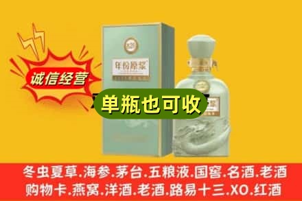 林芝诚信回收古井贡酒