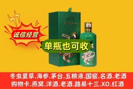 林芝诚信回收出口茅台酒