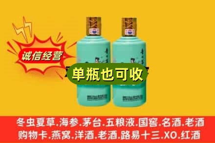 林芝诚信回收节气茅台酒
