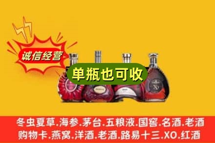 林芝回收洋酒